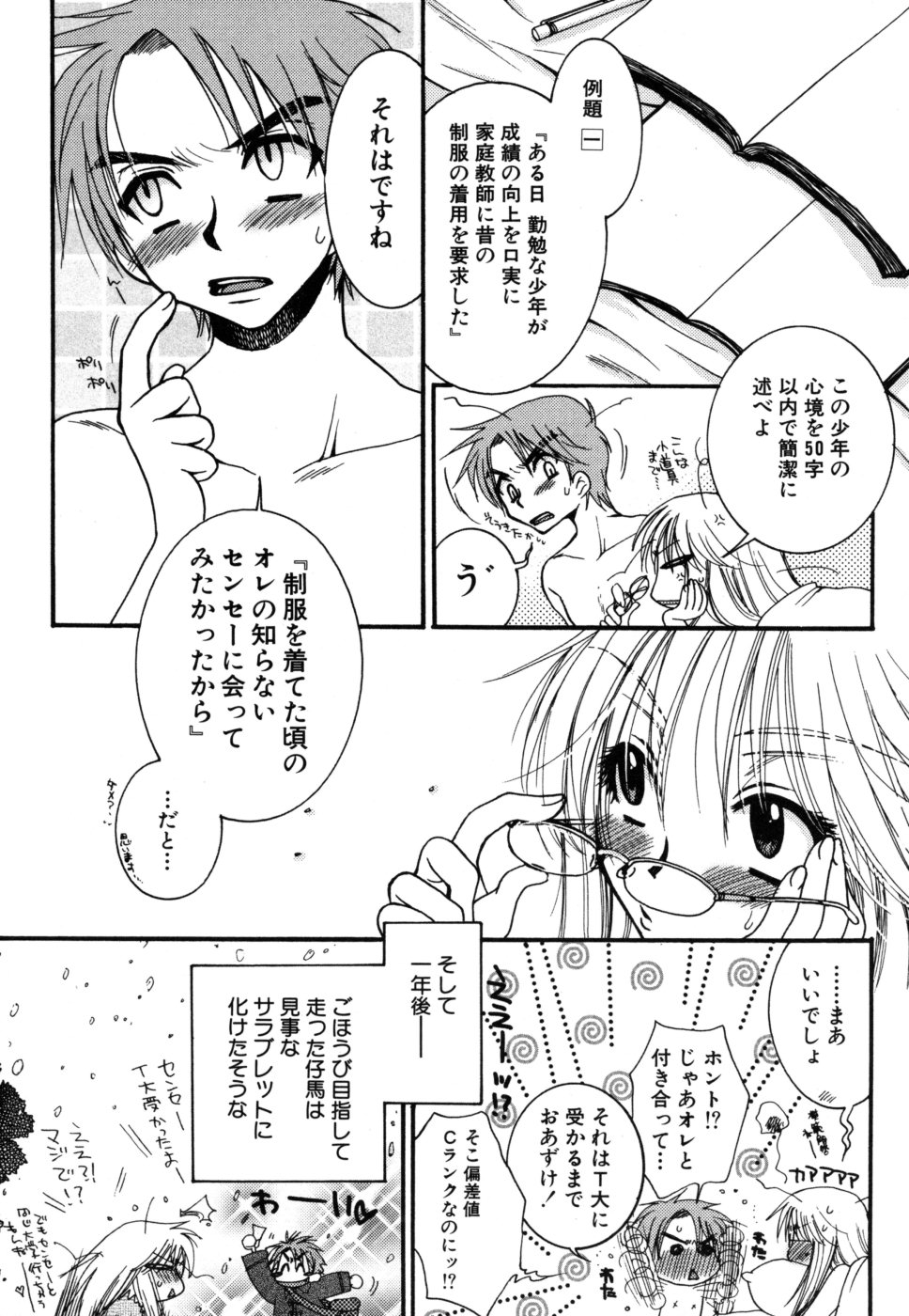 [大波耀子] やさしくしてね♥
