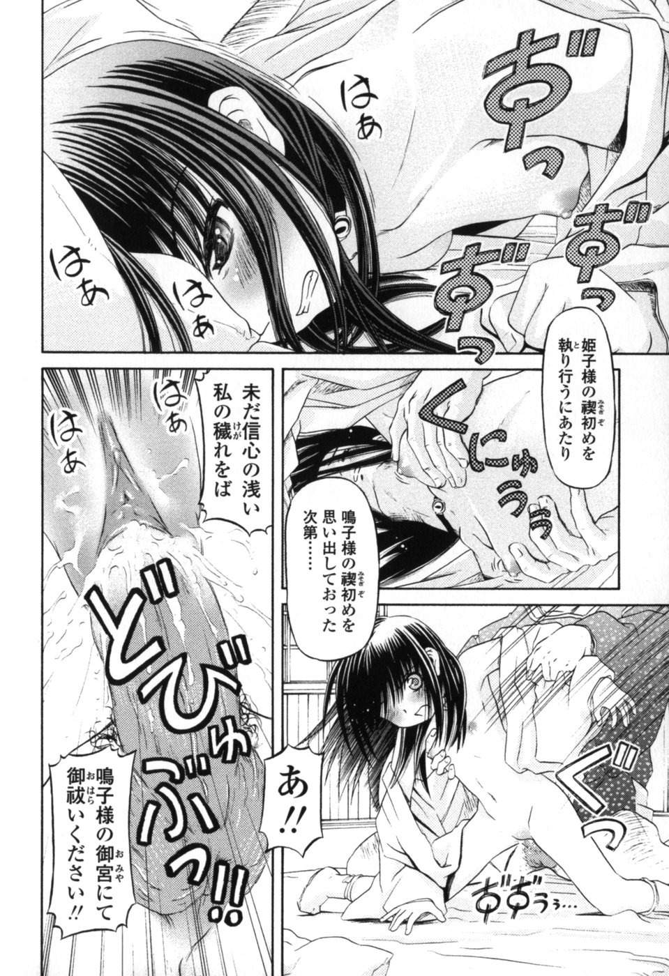 [Zummy] 小さな唇
