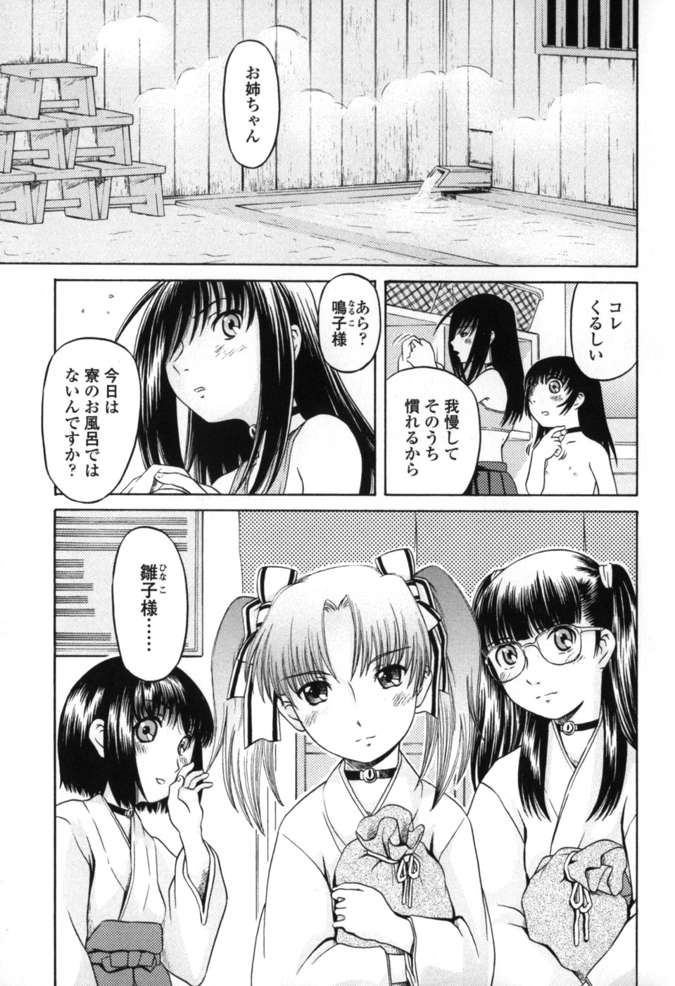 [Zummy] 小さな唇