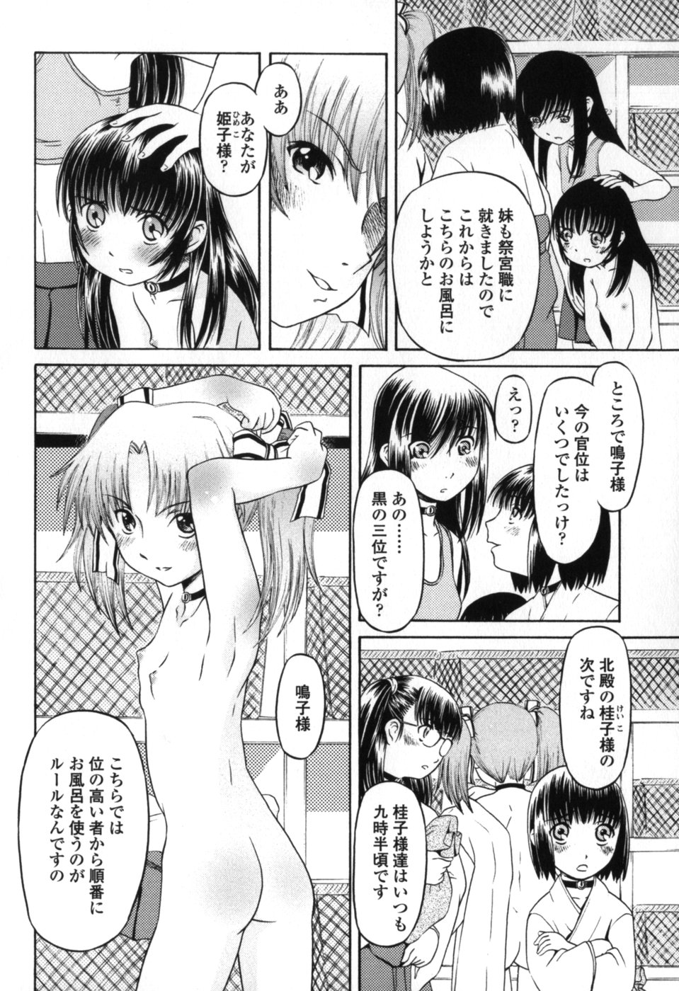 [Zummy] 小さな唇