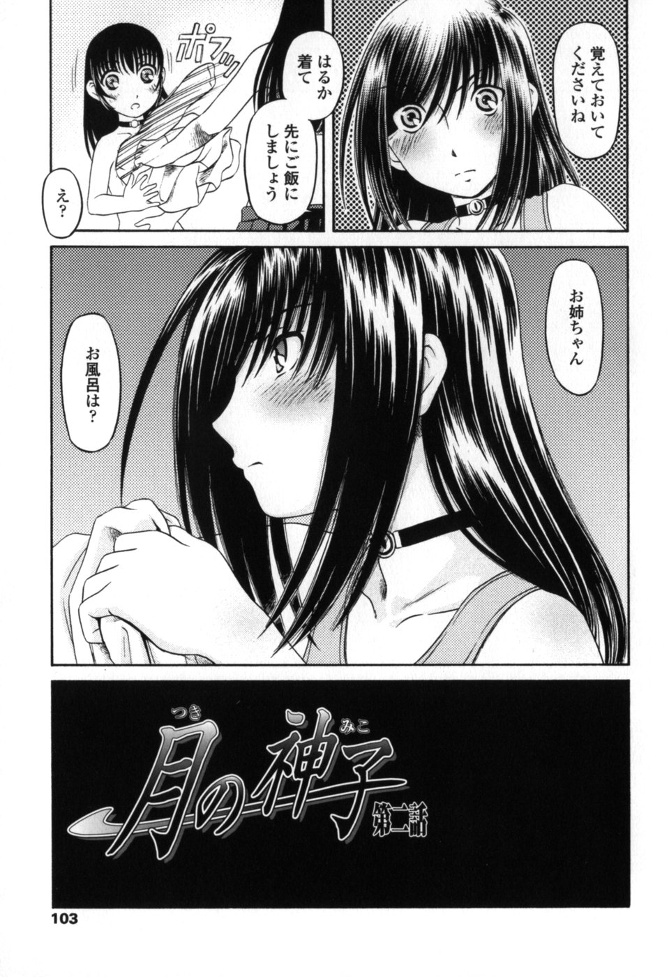 [Zummy] 小さな唇