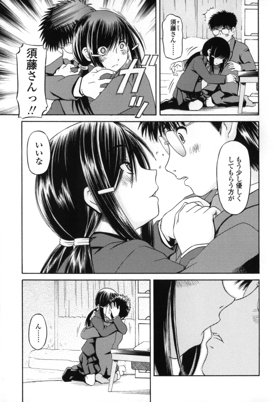 [Zummy] 小さな唇
