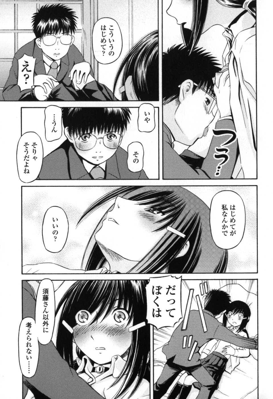 [Zummy] 小さな唇