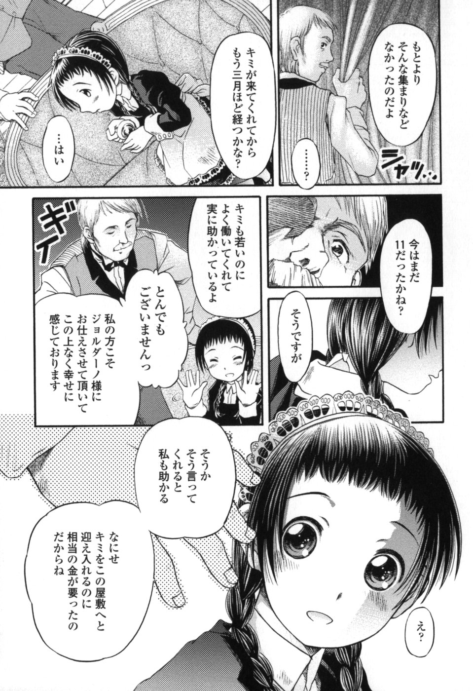 [Zummy] 小さな唇