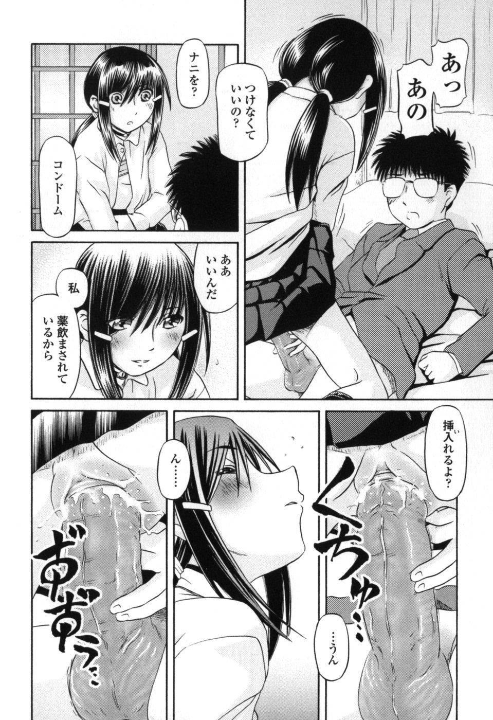 [Zummy] 小さな唇