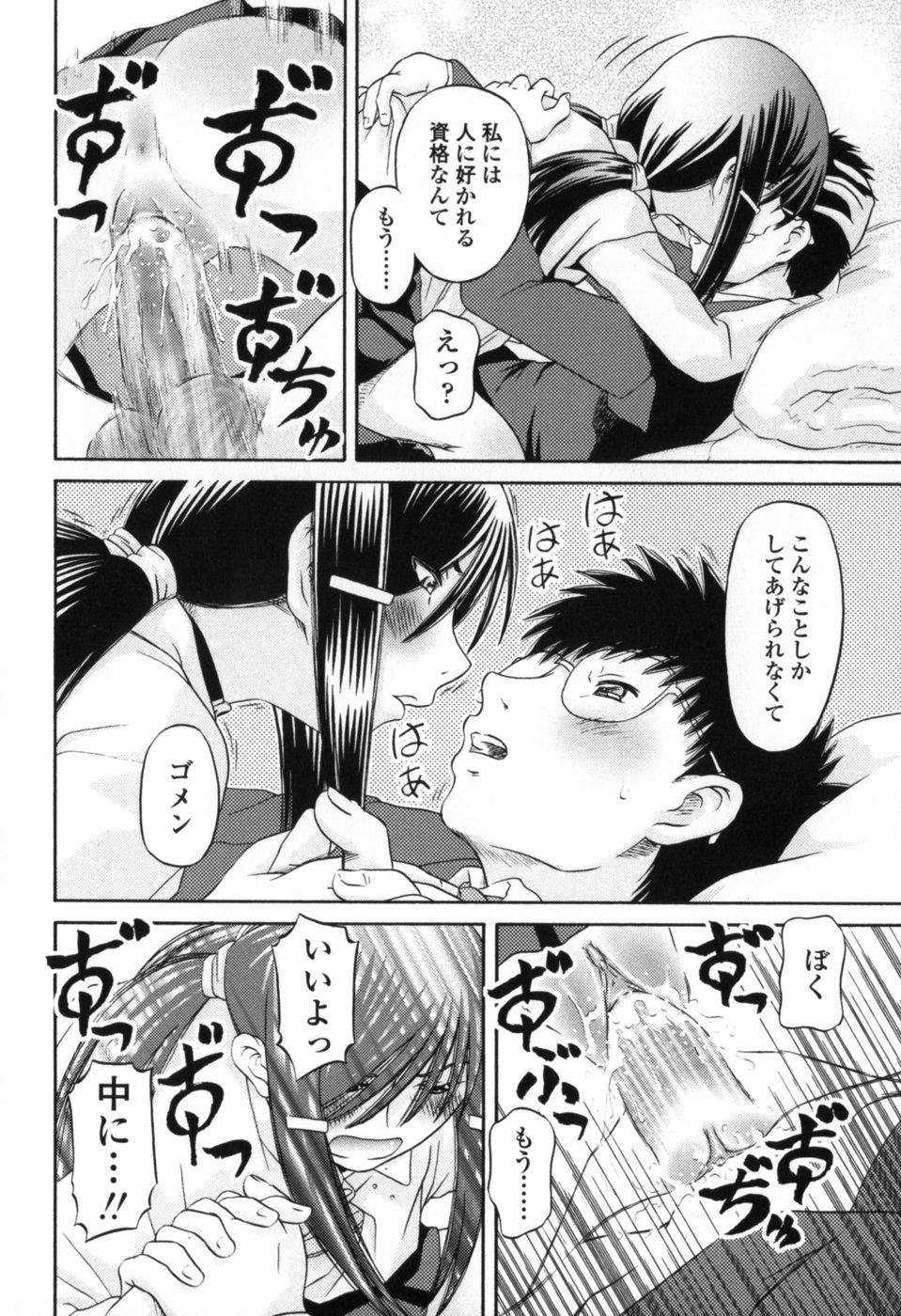 [Zummy] 小さな唇
