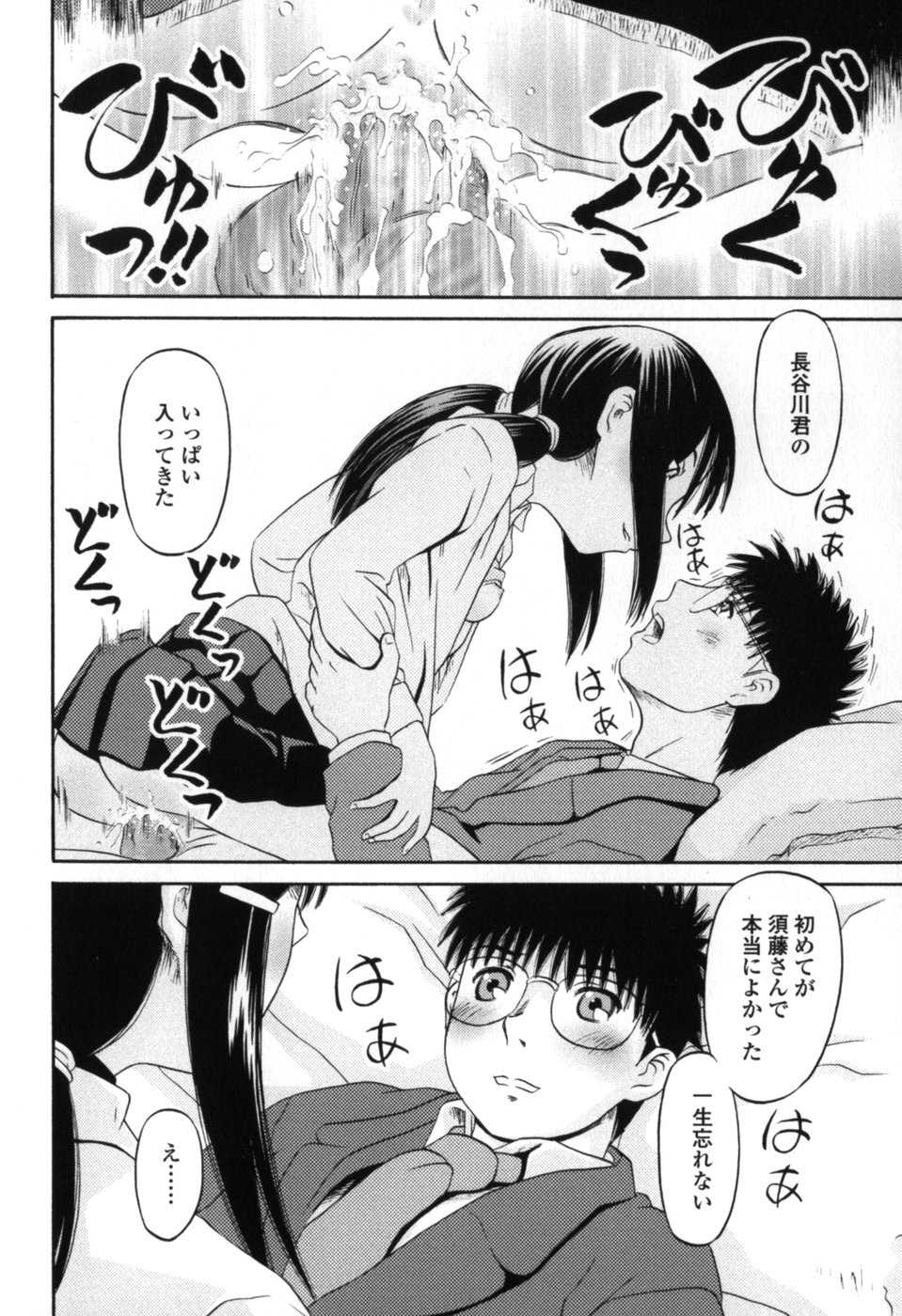 [Zummy] 小さな唇
