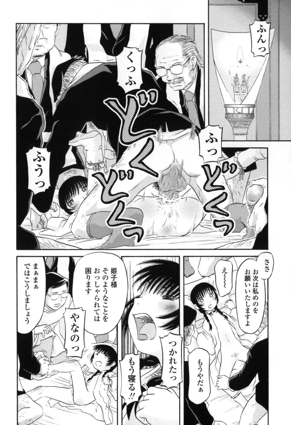 [Zummy] 小さな唇