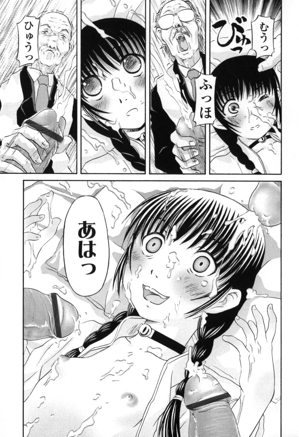 [Zummy] 小さな唇