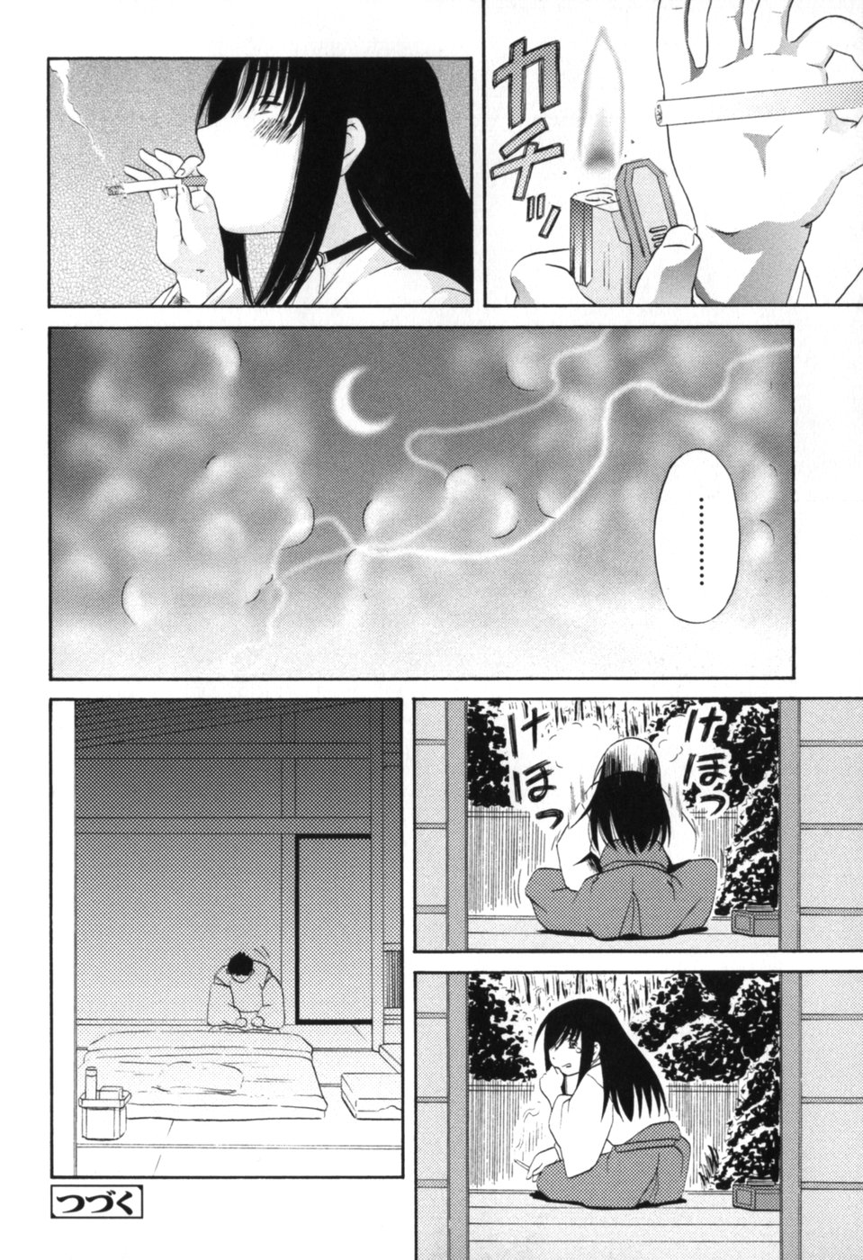 [Zummy] 小さな唇