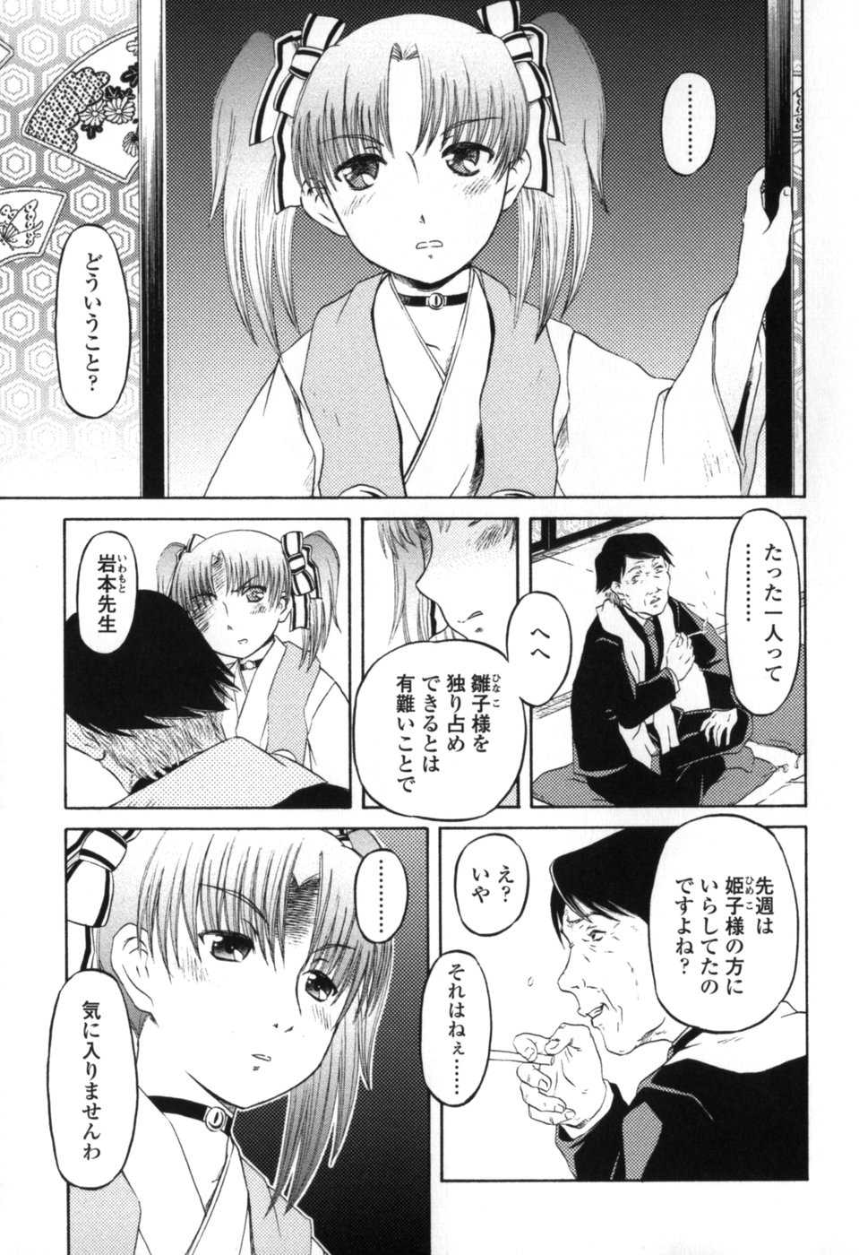 [Zummy] 小さな唇