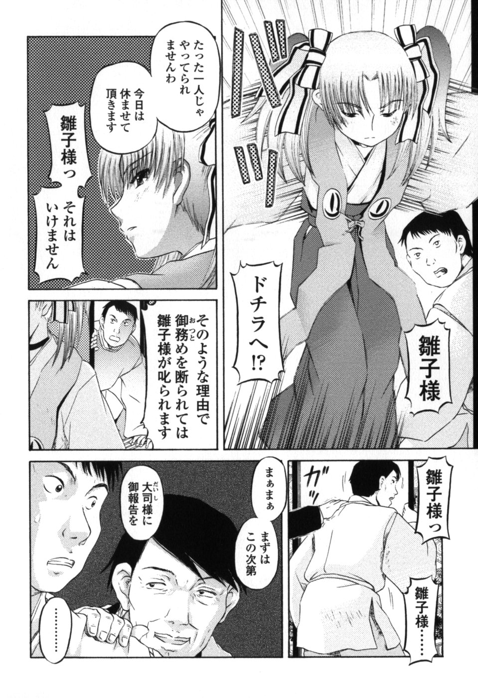 [Zummy] 小さな唇