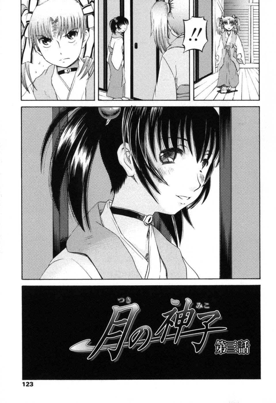 [Zummy] 小さな唇