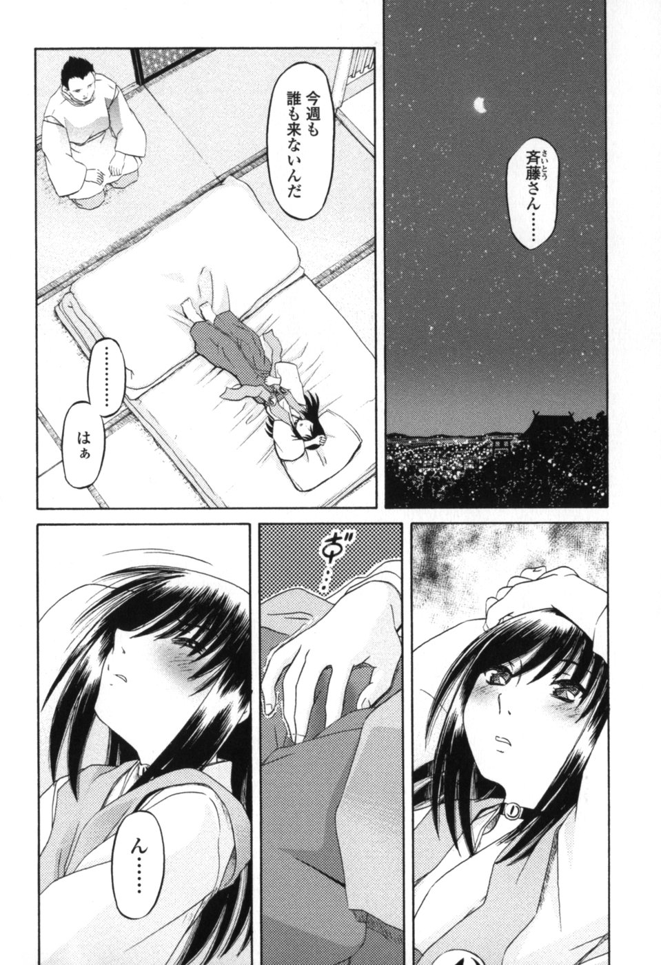 [Zummy] 小さな唇