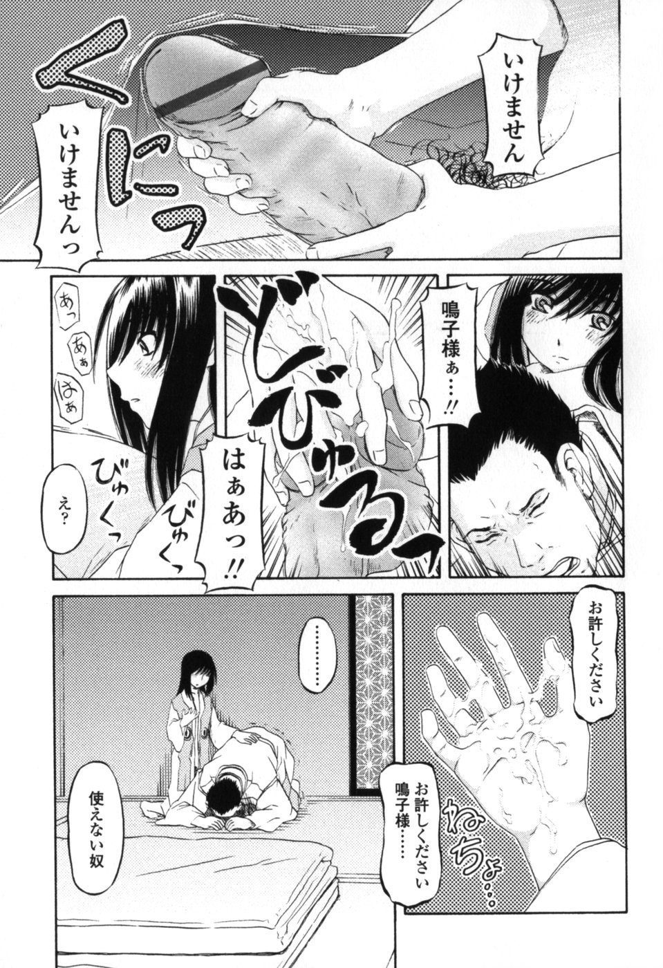[Zummy] 小さな唇