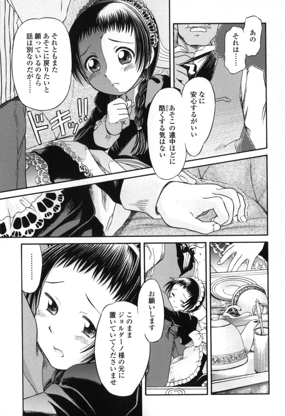 [Zummy] 小さな唇