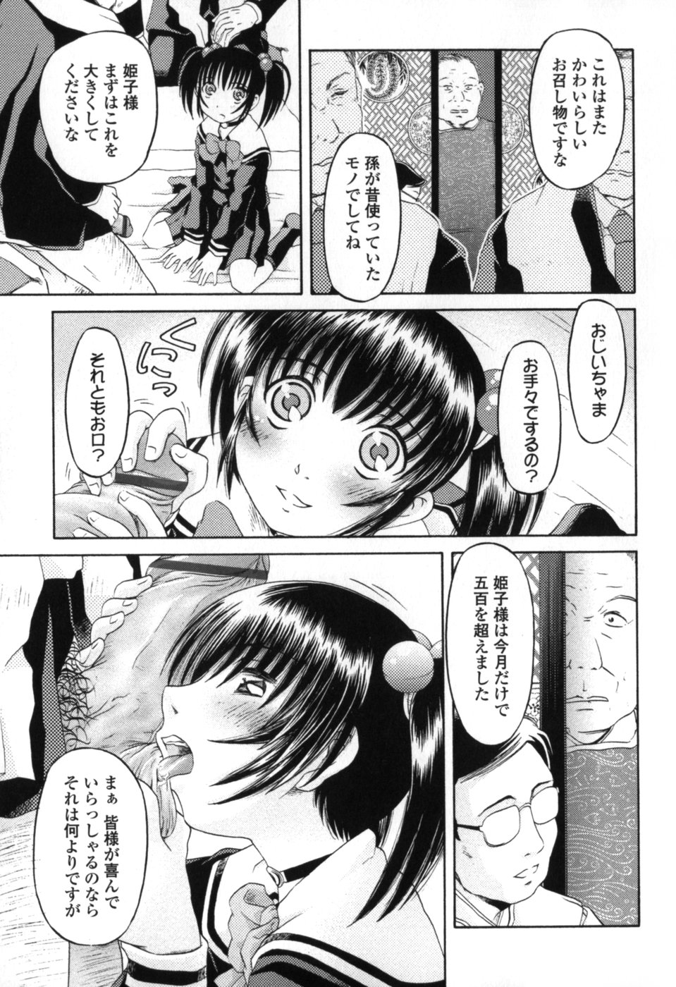 [Zummy] 小さな唇