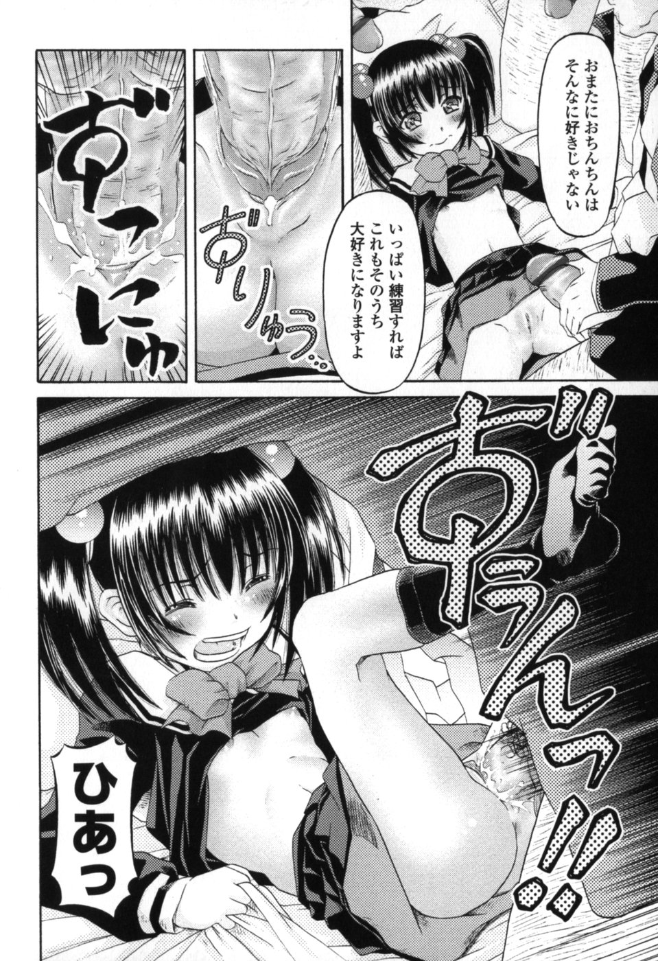 [Zummy] 小さな唇