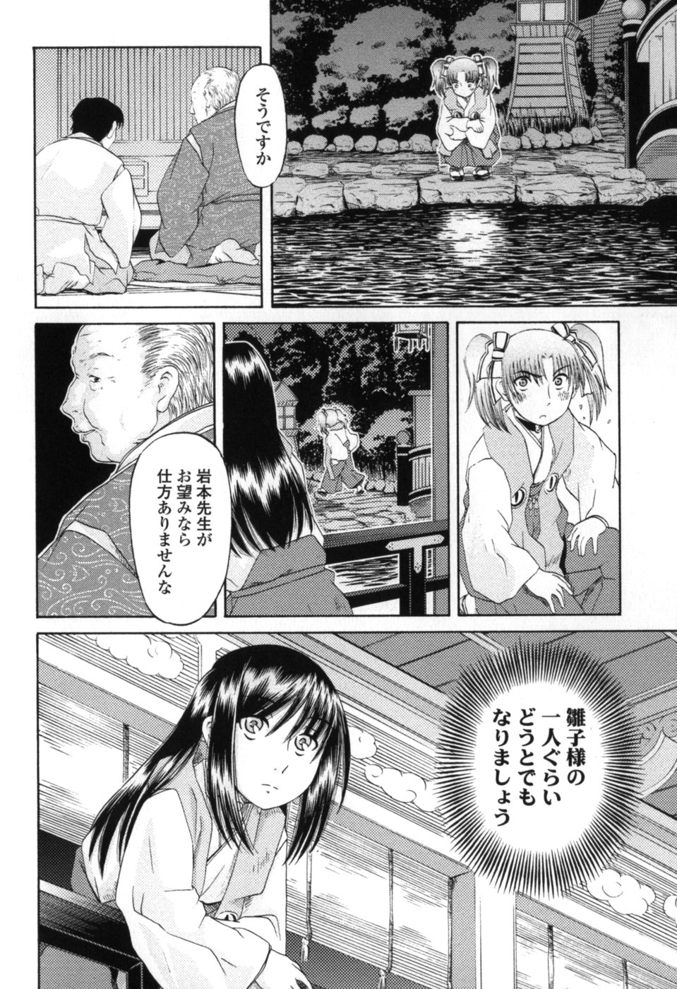 [Zummy] 小さな唇