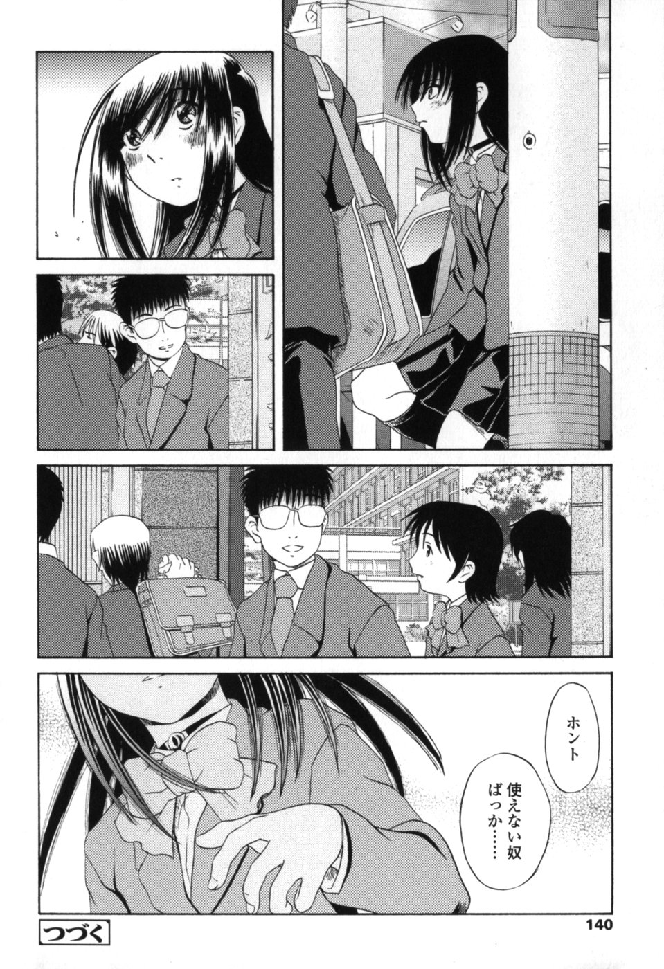 [Zummy] 小さな唇