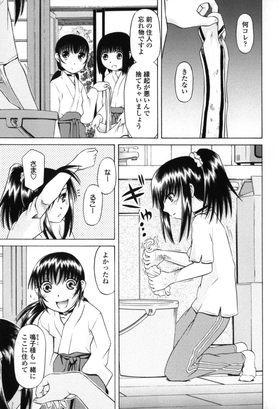 [Zummy] 小さな唇