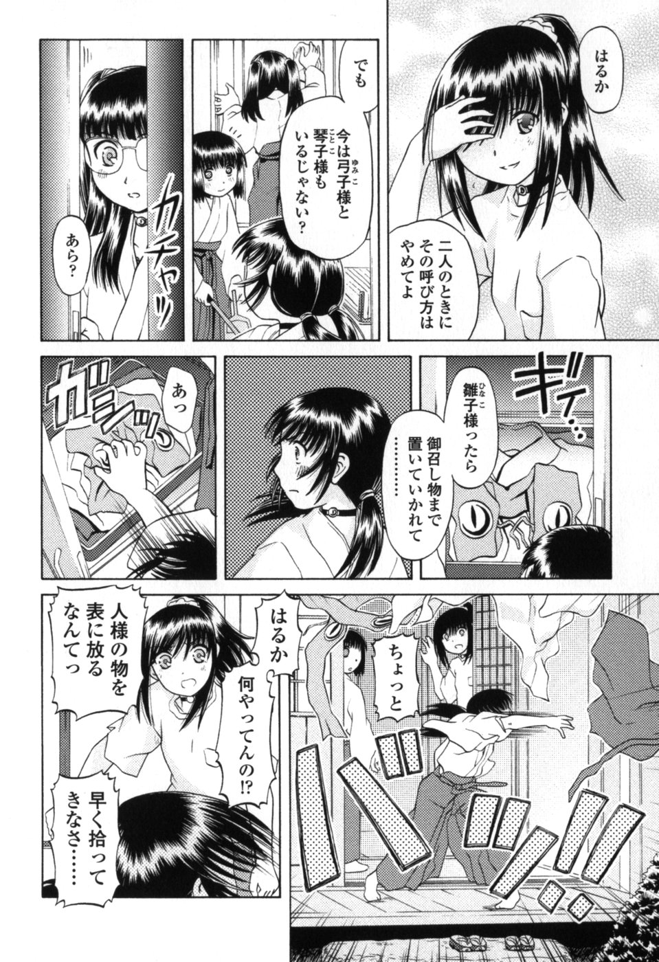 [Zummy] 小さな唇