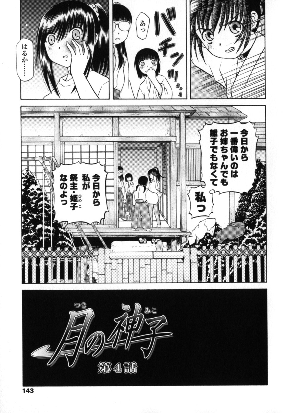 [Zummy] 小さな唇