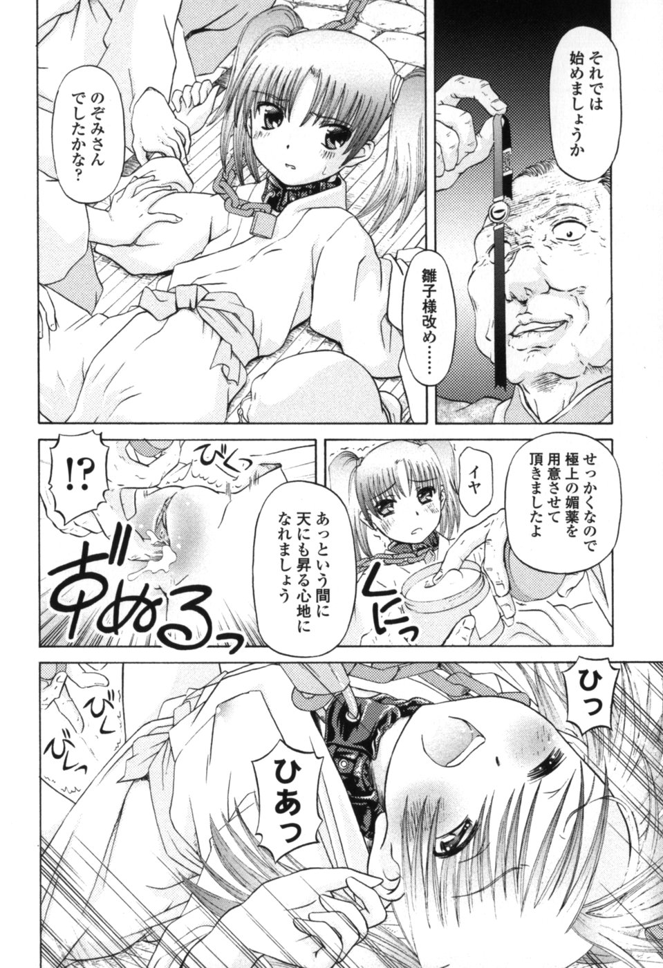 [Zummy] 小さな唇