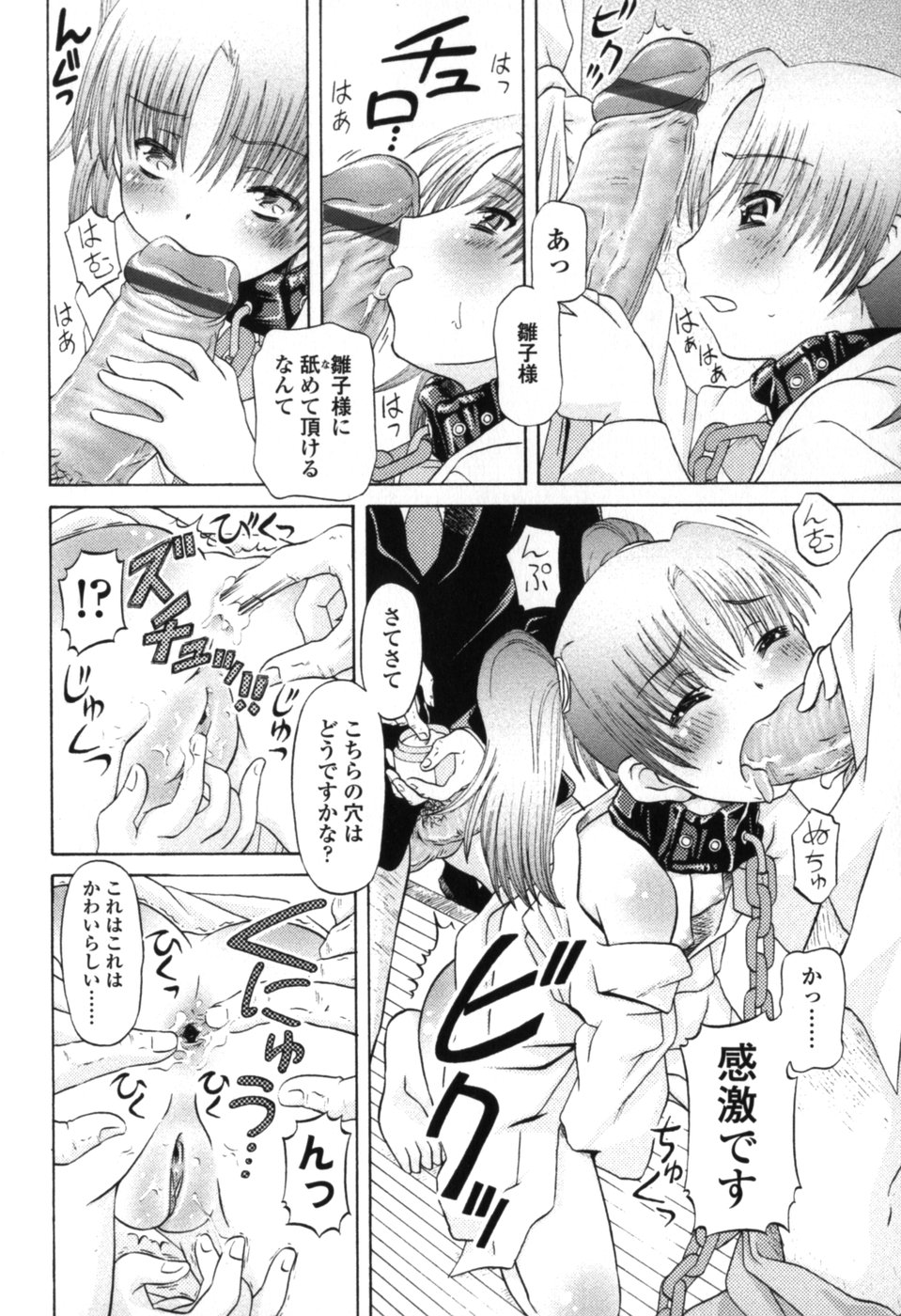 [Zummy] 小さな唇
