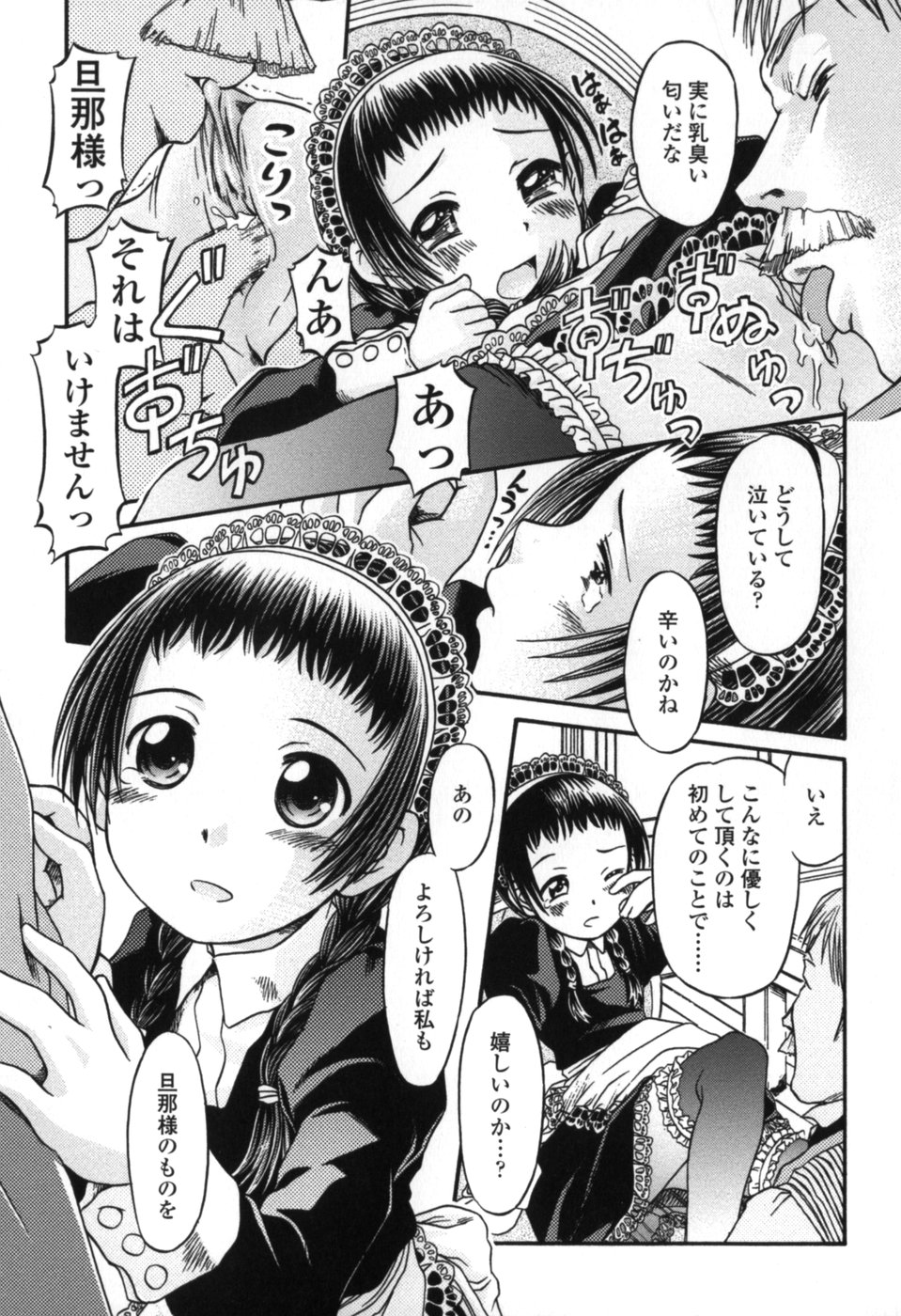 [Zummy] 小さな唇