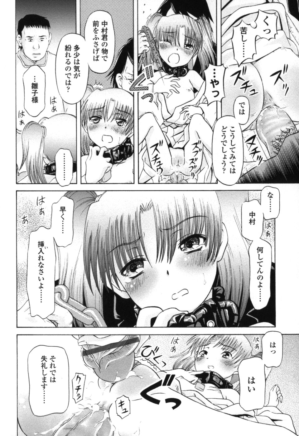 [Zummy] 小さな唇
