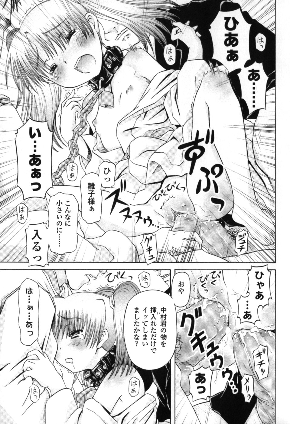 [Zummy] 小さな唇
