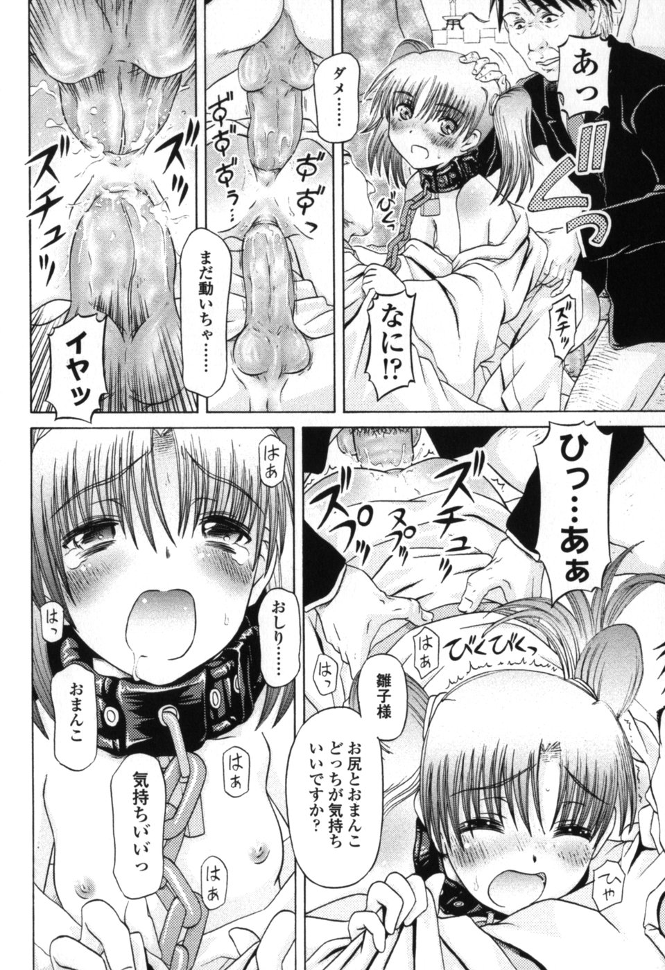 [Zummy] 小さな唇