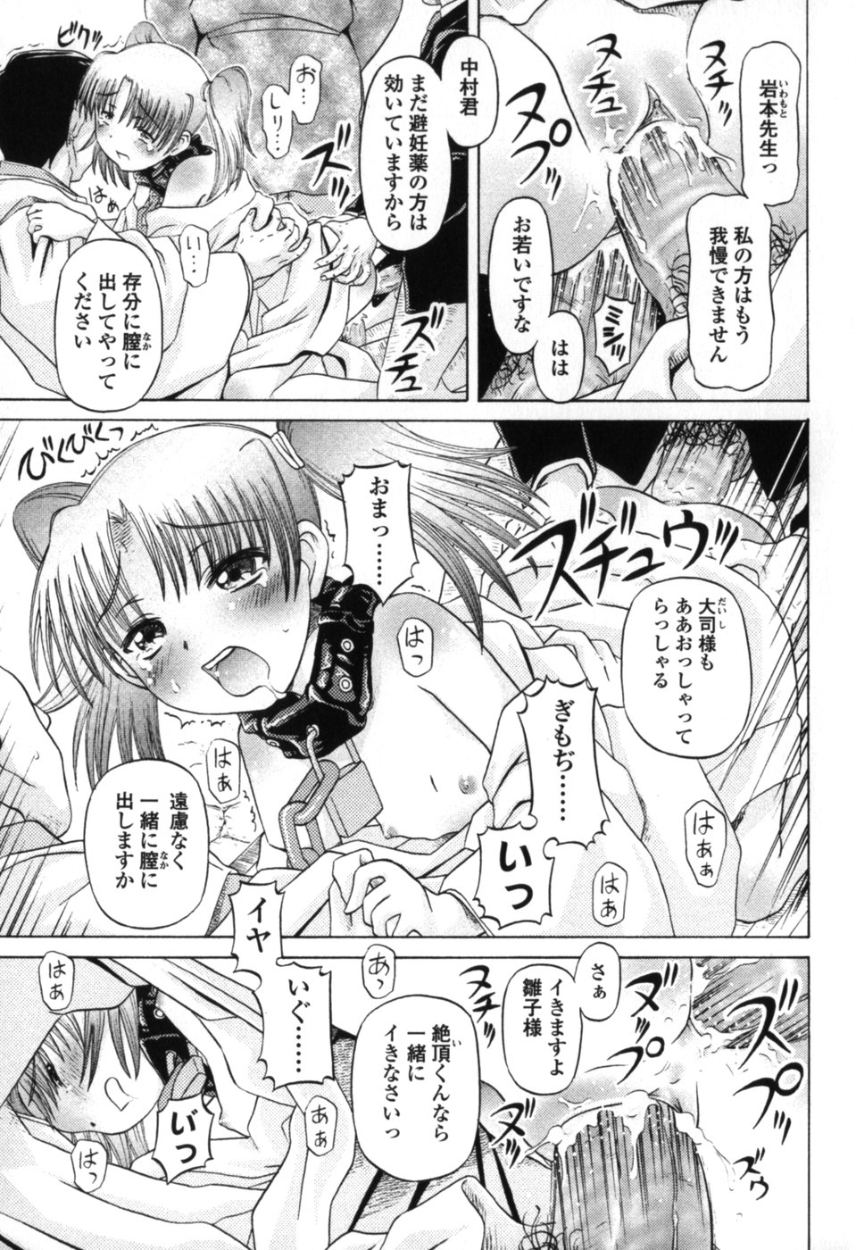 [Zummy] 小さな唇