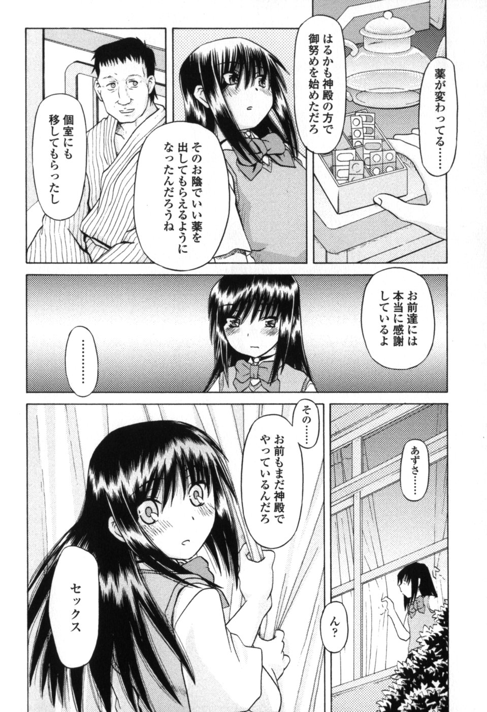 [Zummy] 小さな唇