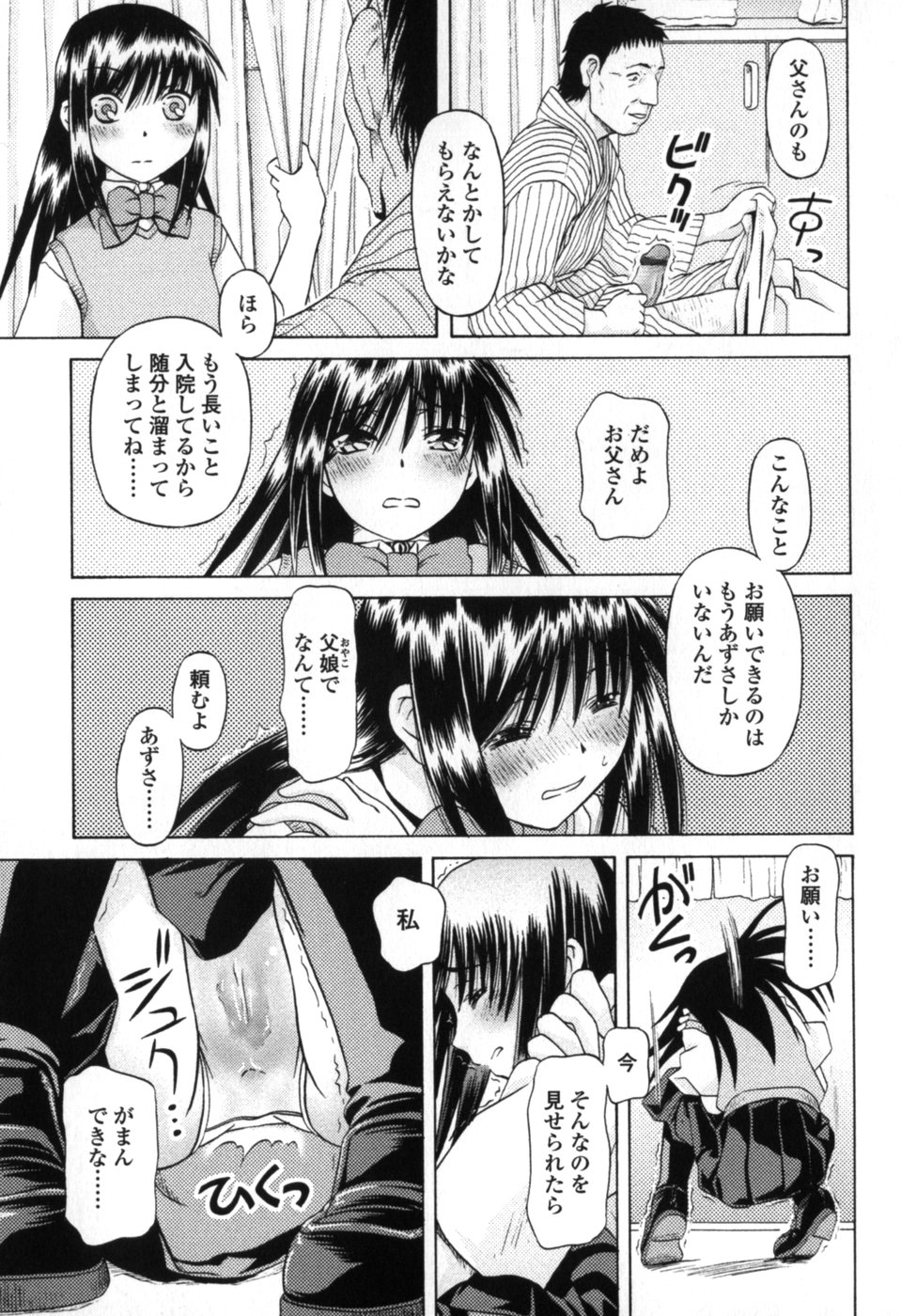 [Zummy] 小さな唇