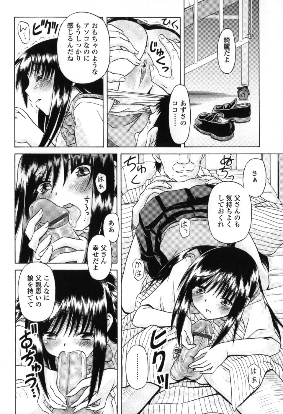 [Zummy] 小さな唇