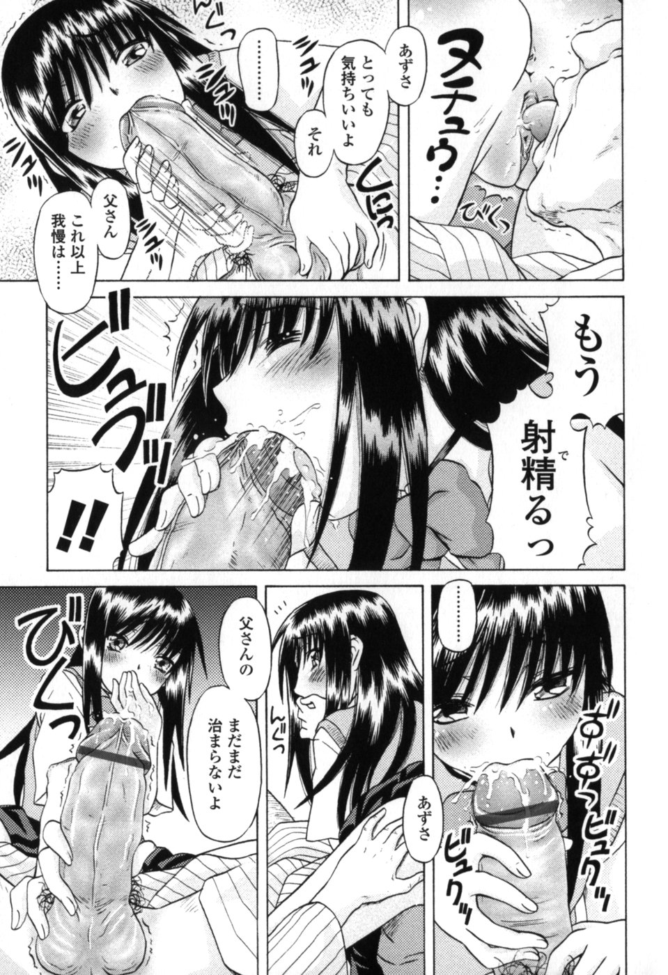 [Zummy] 小さな唇