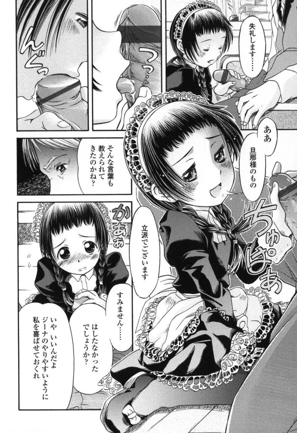 [Zummy] 小さな唇