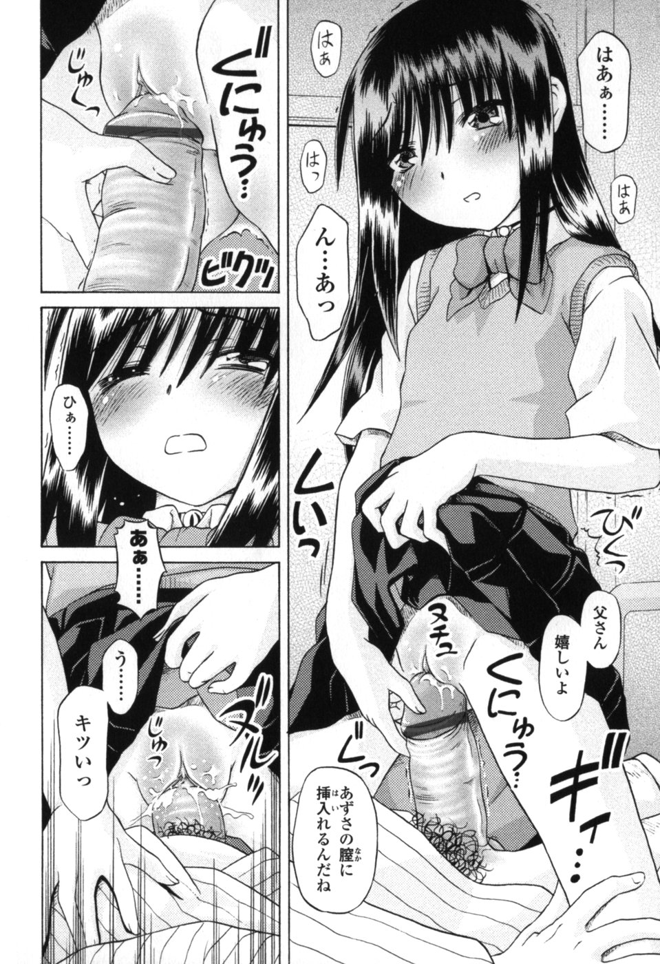 [Zummy] 小さな唇