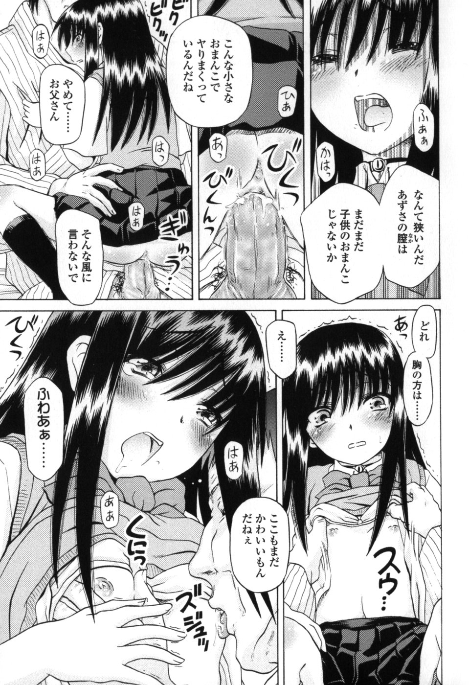 [Zummy] 小さな唇