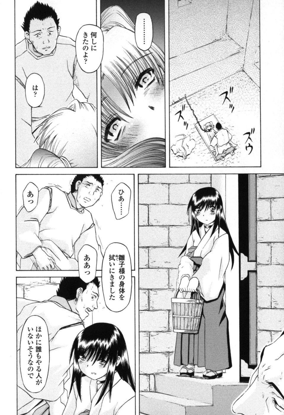 [Zummy] 小さな唇