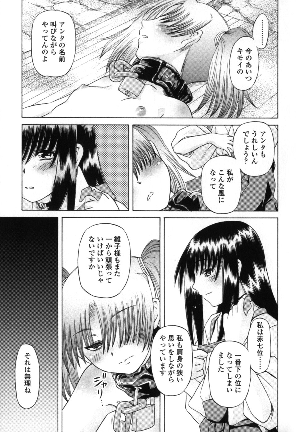[Zummy] 小さな唇