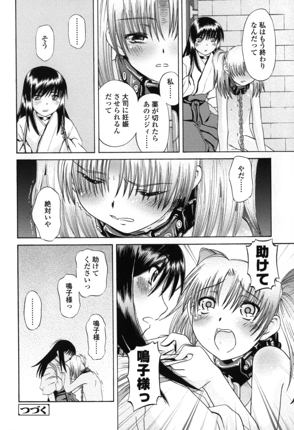 [Zummy] 小さな唇
