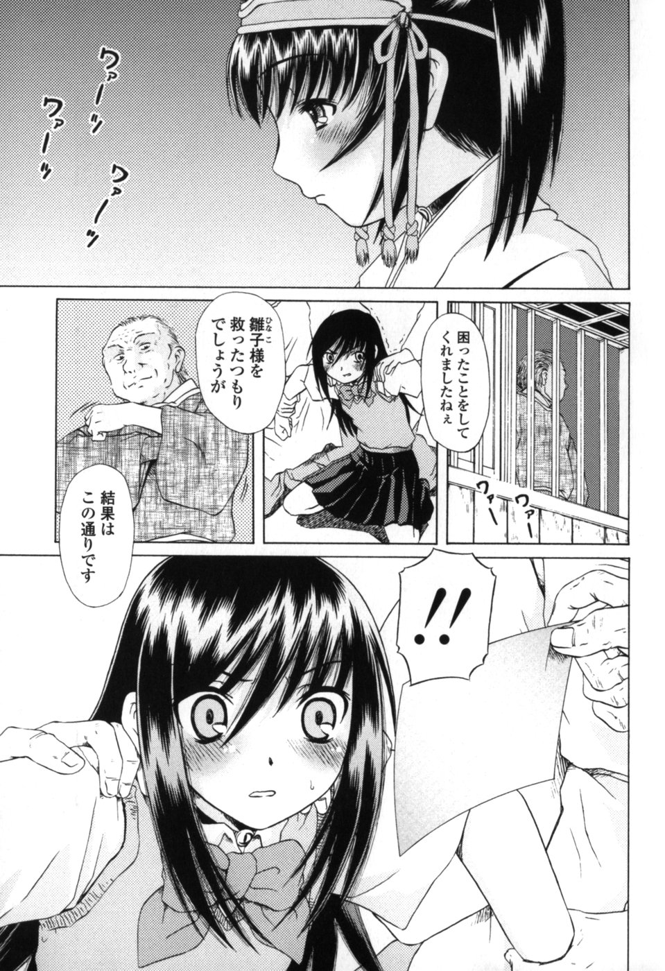 [Zummy] 小さな唇