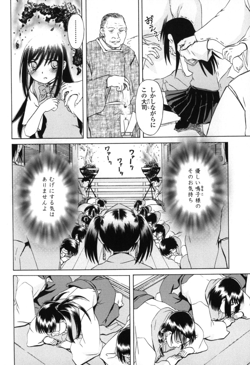 [Zummy] 小さな唇