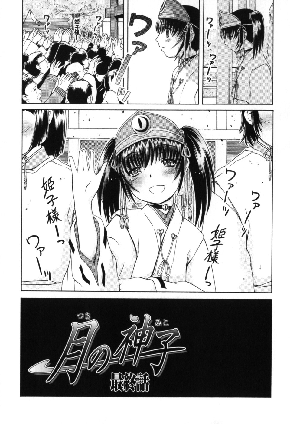 [Zummy] 小さな唇
