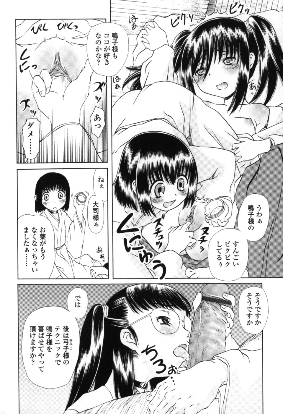 [Zummy] 小さな唇