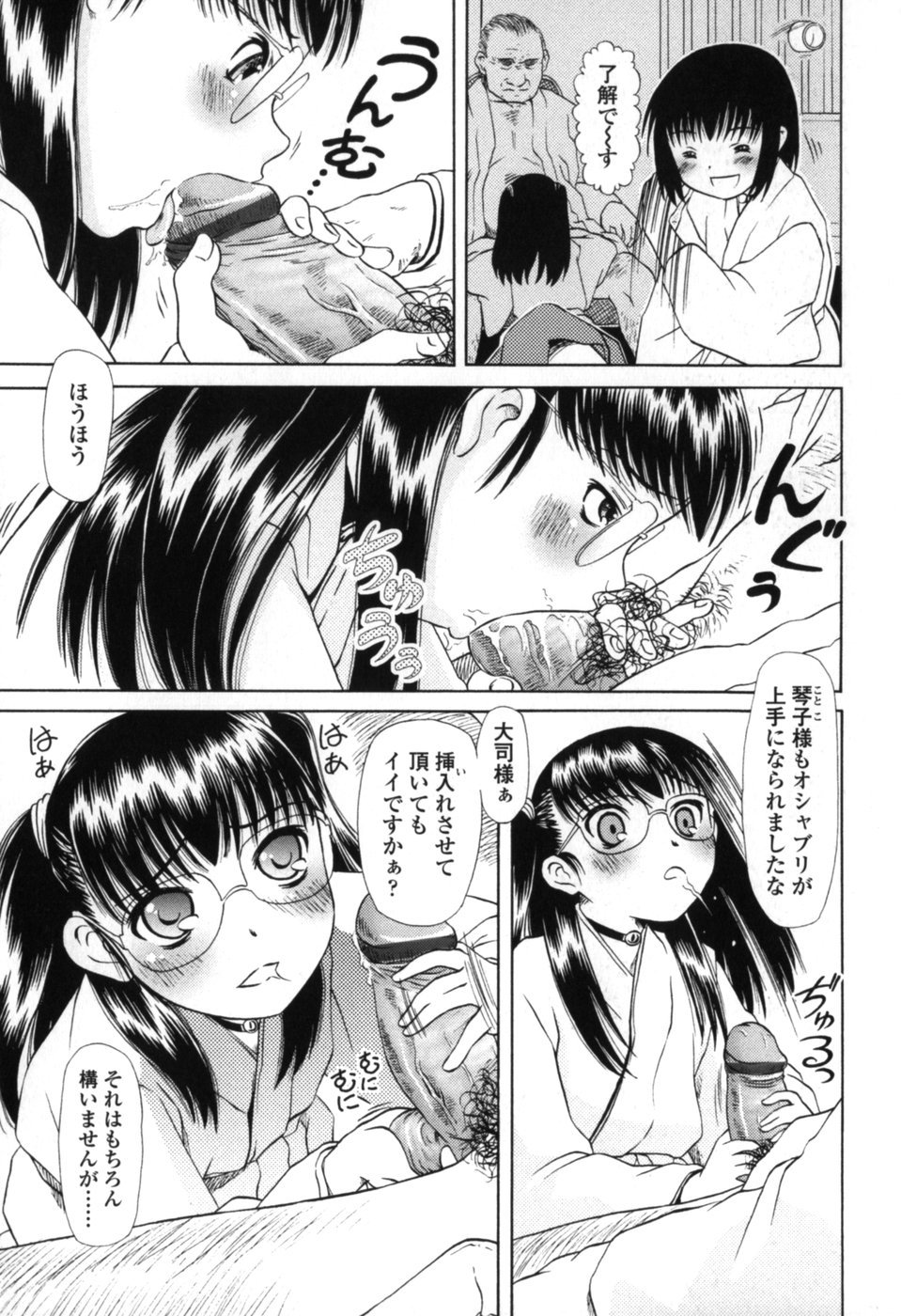 [Zummy] 小さな唇
