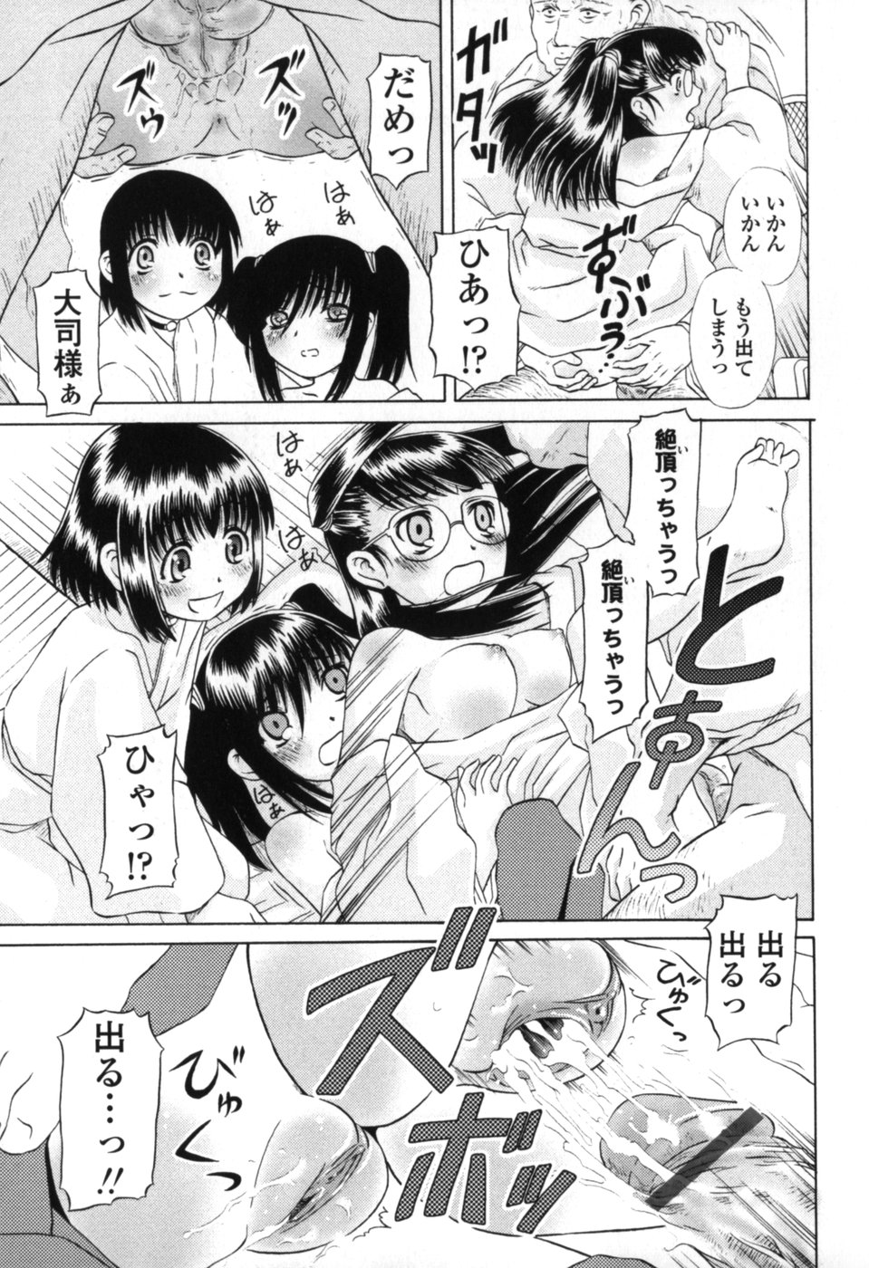 [Zummy] 小さな唇